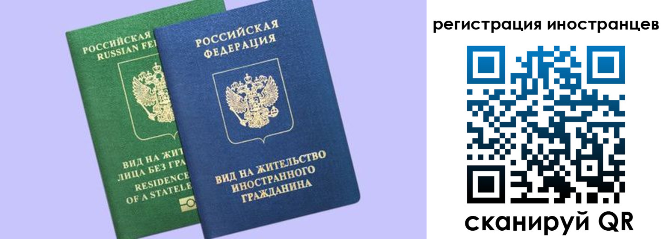 временная прописка в Хвалынске