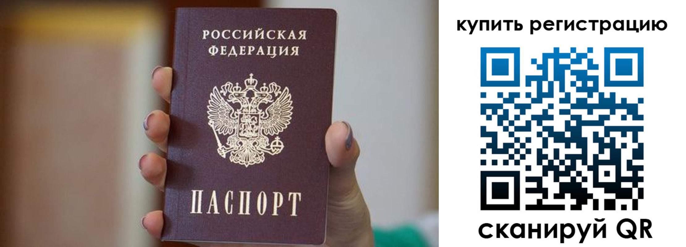 прописка в Хвалынске