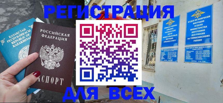 прописка поиск в Хвалынске