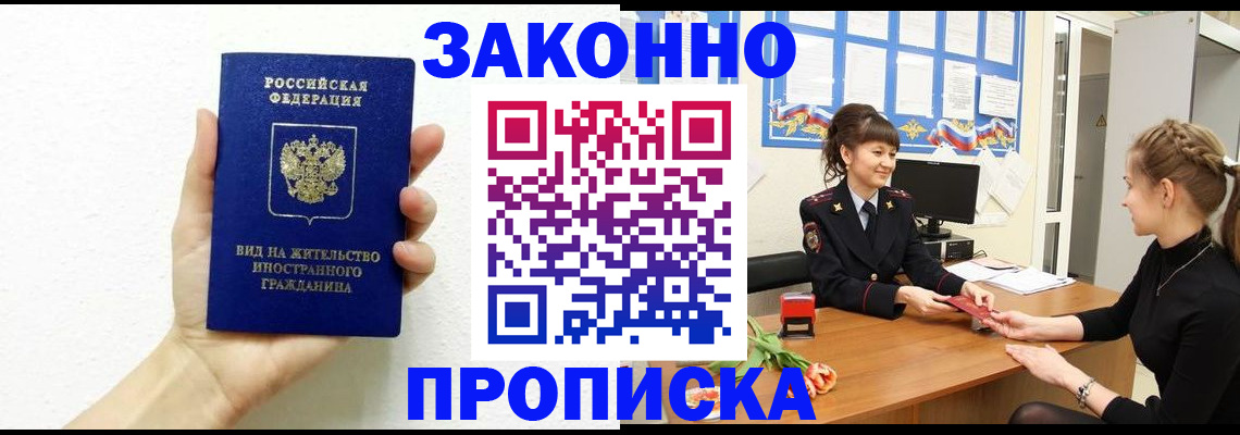 регистрация в Хвалынске