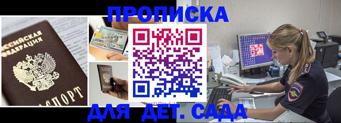 прописка в квартире в Хвалынске