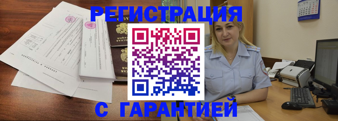 регистрация в Хвалынске