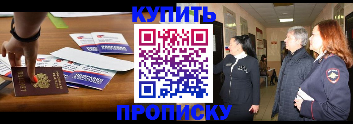 где прописаться в Хвалынске