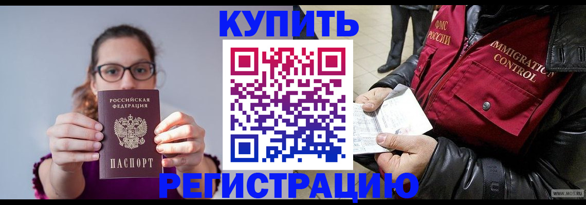 прописка паспорт в Хвалынске