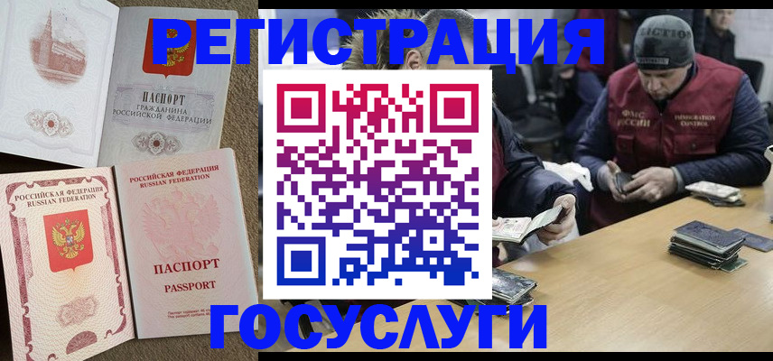 прописка иностранных граждан в Хвалынске