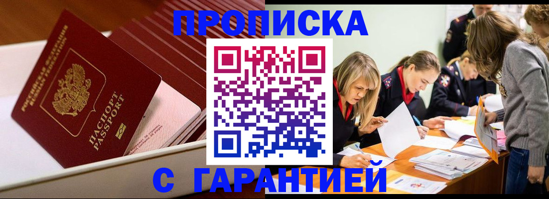 где прописаться в Хвалынске