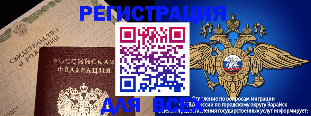 временная регистрация собственник в Хвалынске