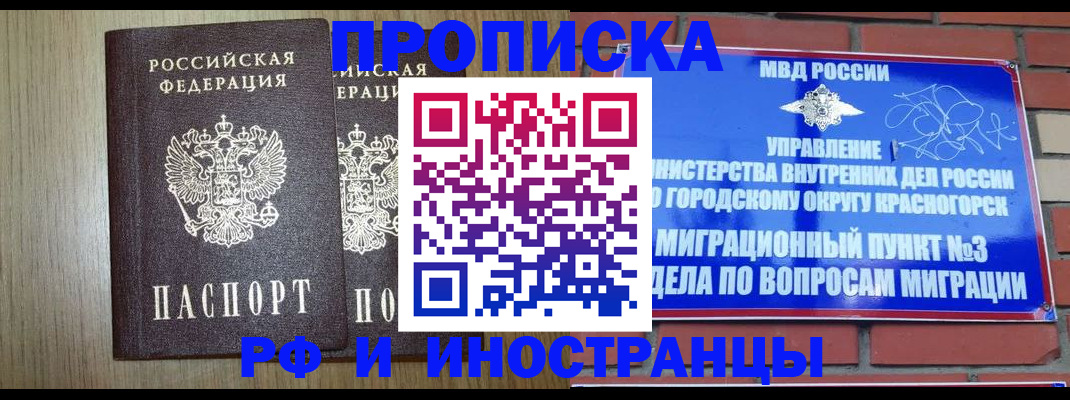 временная регистрация 2025 в Хвалынске