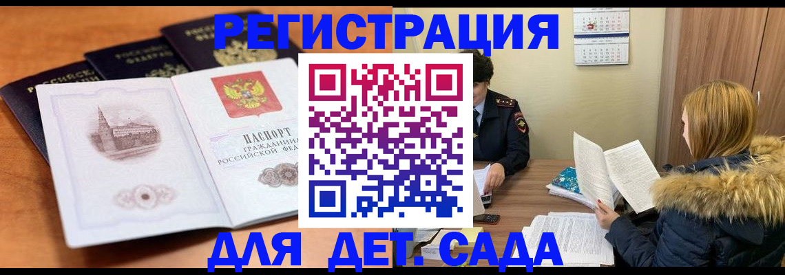 временная прописка в Хвалынске