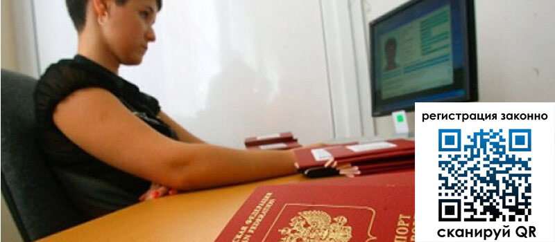 Временная регистрация в Хвалынске